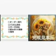 オーダー受付 猫パネル52 6/22 - メルカリ