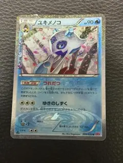 2025年最新】ポケモンカード ユキメノコ CP3の人気アイテム