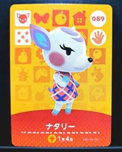 [匿名発送]amiiboカード◆ナタリー。089。