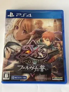 PS4 イース フェルガナの誓い