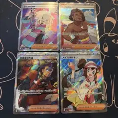 ポケモンカードSAR SR 4枚セットヒカリ ホミカの演奏 カナリィマチエール ポケモンカードSAR SR 4枚セットヒカリ ホミカの演奏 カナリィ