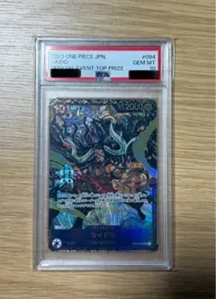 2026年最新】カイドウ パラレル psa10の人気アイテム - メルカリ