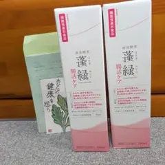 越後酵素　腸活ケア　蓬緑　７２０ml ２本セット「新品　未開封」