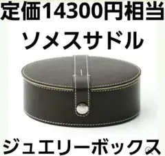 VOLVO ノベルティ SOMES SADDLE レザートレー ボックス - メルカリ