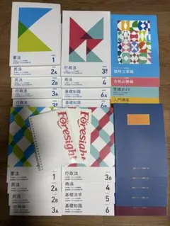 2026年最新】フォーサイト行政書士の人気アイテム - メルカリ