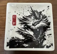 モンスターハンター キリン 小皿
