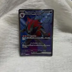 Nのゾロアークex SR SV9 バトルパートナーズ 117/100