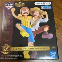 ワンピース一番くじシャンクス&バギー〜海賊見習い〜セット