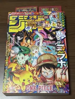 週刊少年ジャンプ 36 37 ポケモン コラボ シュリンク 未開封 付録完備