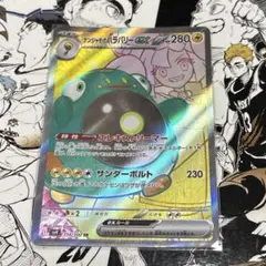 ナンジャモのハラバリーex SR