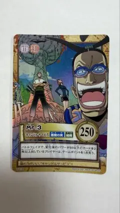 旧裏 ワンピースカードダス Mr.3キャンドルサービス ハイパーバトル