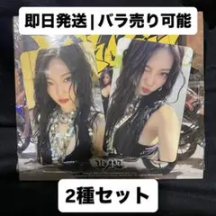 Rich Man 封入 ニンニン セット