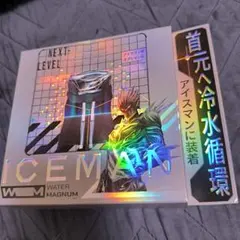 新品未開封　山真製鋸 ICEMAN ウォーターマグナム2 首冷却用　ロゴシルバー