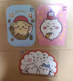 ♡新品♡ちいかわ　ポチ袋セット