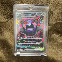 モルペコex SAR M 拡張パック アビスアイ キラ 115/081 - メルカリ
