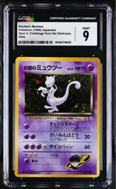 PSA10】ミュウツー R CP6 20th Anniversary 049/ - メルカリ