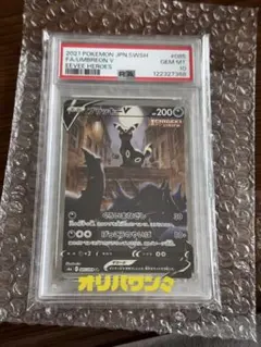 2026年最新】ブラッキーv sa psa10の人気アイテム - メルカリ