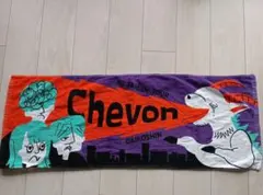 2025年最新】Chevon タオルの人気アイテム - メルカリ