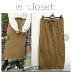 w closet　ケーブル ニット タイトスカート