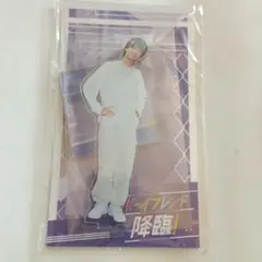 アクリルスタンド 　高橋海人