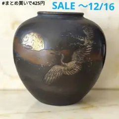 2025年最新】花瓶 越前焼の人気アイテム - メルカリ