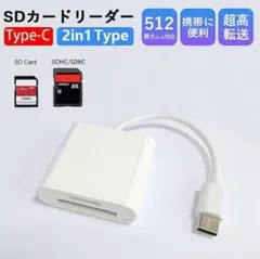 Type-C SDカードリーダー 2in1 SD/TF OTG対応 高速転送のサムネイル