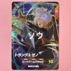 ドラゴンボールスーパーダイバーズ　トワ ゴールデンフリーザ トランクス：ゼノ ドラゴンボールスーパーダイバーズ トワ ゴールデンフリーザ