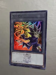 遊戯王OCG トークン 闇遊戯&オシリスの天空竜　QCDB ウルトラ