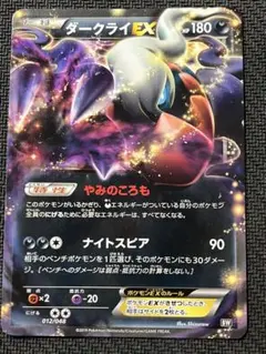【PSA10】ダークライEX プロモ　バトルカーニバルスプリング BW-P ダークライEX： バトルカーニバル2013 スプリング 10ポイント