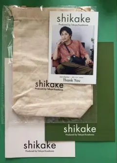 草川拓弥 shikake ショルダーバッグ ブックレット 2026年最新】草川 