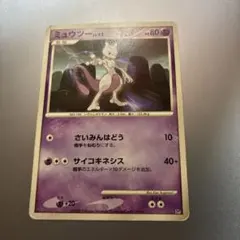 ポケモンカード ミュウツー LV.42