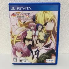 PSVita To LOVEる-とらぶる- ダークネス トゥループリンセス