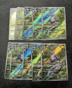 ポケモンカード　151　ニドキング　AR　10枚セット 10枚セット】ニドキング AR SV2a ポケモンカード151 174/165 - メルカリ
