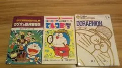 ドラえもん 最終話】 同人誌 田嶋・T・安恵 - メルカリ
