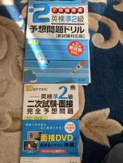 英検準2級 予想問題集 CD付き