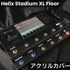 2026年最新】Helix Floorの人気アイテム - メルカリ