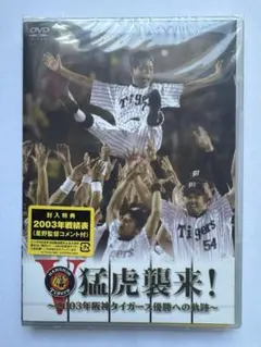 2026年最新】阪神DVDの人気アイテム - メルカリ