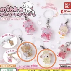 mikko めじるしアクセサリー　ラテ　スフレ　【写真2枚目はおまけ】