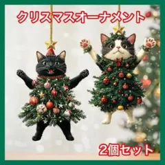 クリスマス ツリー オーナメント 猫 ネコ アクリル Xmas 飾り付け 装飾