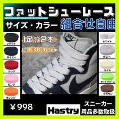 1足分　FATシューレース　平紐　ワイド　太め アディマティック　セイル　ピンクのサムネイル