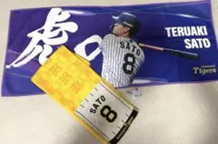 ダルビッシュ有 甲子園タオル東北高校第 86回全国高校野球選手権大会
