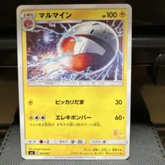 ラプラス SML サン＆ムーン ファミリーポケモンカードゲーム 016/051