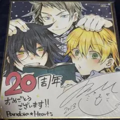 PandoraHearts 複製サイン入り色紙 PandoraHearts 複製サイン入り色紙 PandoraHearts 複製サイン