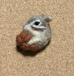 羊毛フェルト　シマリス　ブローチ