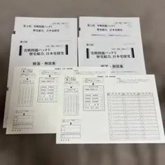 河合塾 大学受験 2023年度 第2回 サクセスクリニック - メルカリ