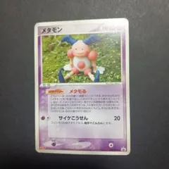 ポケモンカード　メタモン 明治プロモ　108/PCG-P 6r ポケモンカード メタモン 明治 プロモ 108/PCG-P - メルカリ