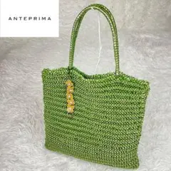 極美品✨アンテプリマ✨ワイヤーバッグスタンダードスクエアトートバッグ✨グリーン緑
