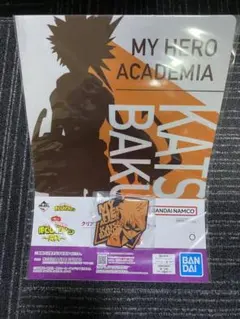 ヒロアカ 一番くじ 爆豪 クリアファイル ラバマス