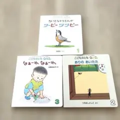 2026年最新】冊 こどものとも 012の人気アイテム - メルカリ