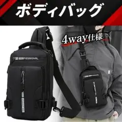 ボディバッグ ショルダーバッグ リュック メンズ レディース 斜め掛け 大容量